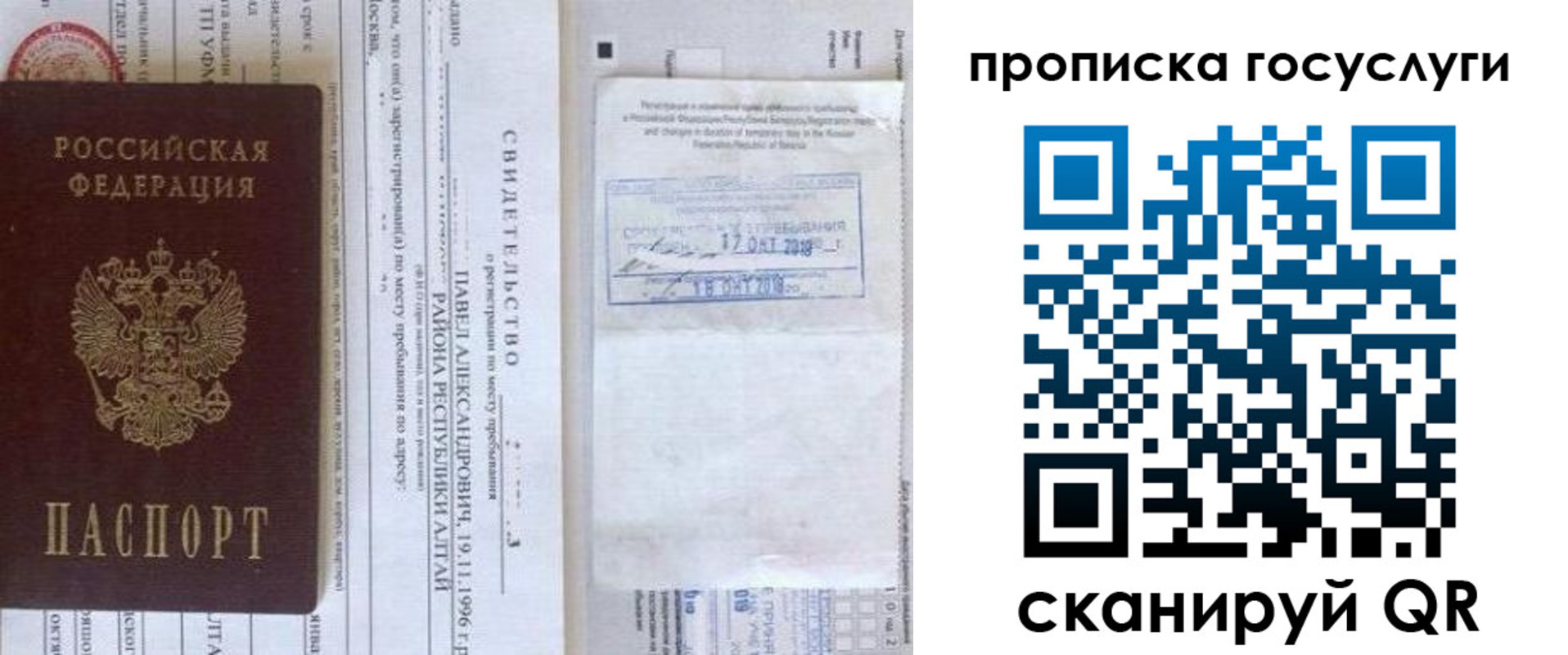 временная регистрация купить в Ирбите