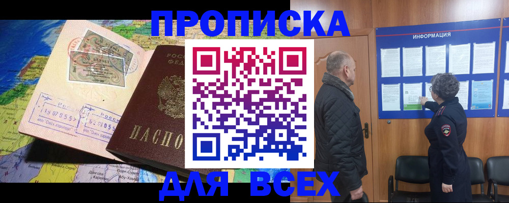 прописка для школы в Ирбите