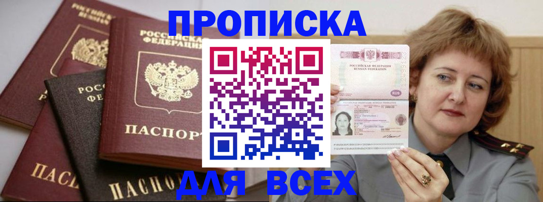 прописка поиск в Ирбите