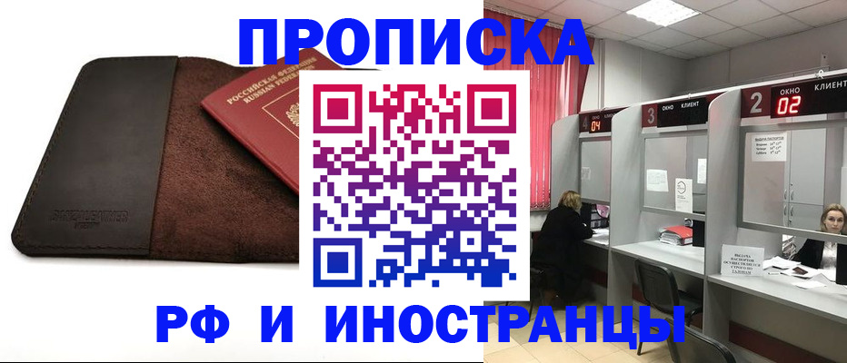 где прописаться в Ирбите