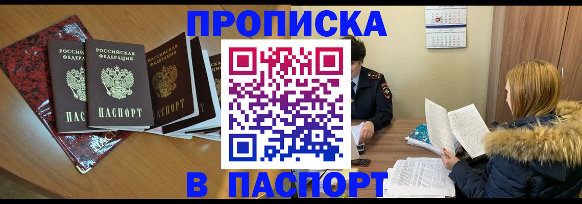 временная регистрация адрес в Ирбите