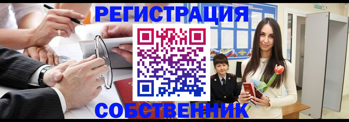 временная регистрация для школы в Ирбите