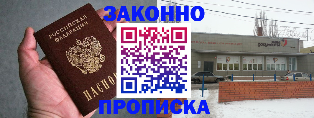 временная регистрация в квартире в Ирбите